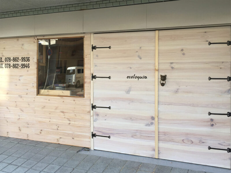 ボルドーパイン無垢フローリングを外壁に採用した店舗外観