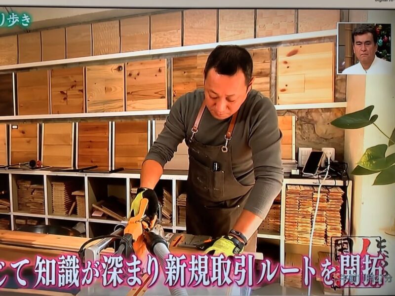 無垢フローリングの加工を行う様子がテレビ番組で放送されたシーン