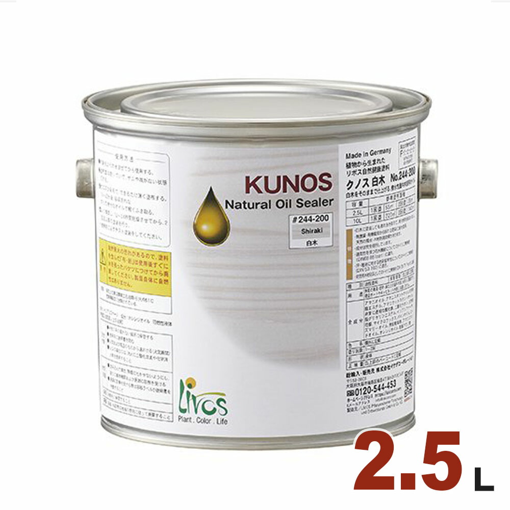 柔らかな質感の KUNOS No.244-200 クノス白木 10L