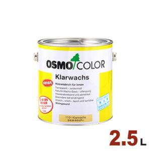 【本州・九州限定】OSMO（オスモ&エーデル） オスモカラー ウッドワックス #1101 エキストラクリアー（ツヤ消し）[2.5L] 屋内 木部用 ドイツ製 自然塗料