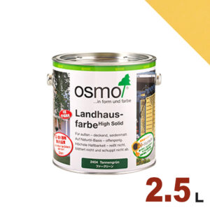 【本州・九州限定】OSMO（オスモ&エーデル） オスモカラー カントリーカラー #2205 サンフラワー[2.5L] 屋内 木部用 ドイツ製 自然塗料