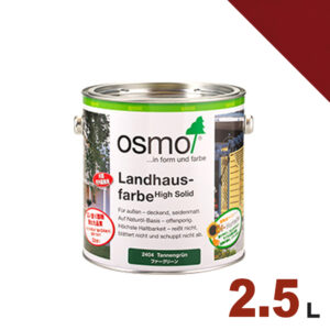 【本州・九州限定】OSMO（オスモ&エーデル） オスモカラー カントリーカラー #2308 ノルディックレッド[2.5L] 屋内 木部用 ドイツ製 自然塗料