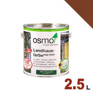 【本州・九州限定】OSMO（オスモ&エーデル） オスモカラー カントリーカラー #2310 シーダー[2.5L] 屋内 木部用 ドイツ製 自然塗料