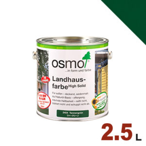 【本州・九州限定】OSMO（オスモ&エーデル） オスモカラー カントリーカラー #2404 ファーグリーン[2.5L] 屋内 木部用 ドイツ製 自然塗料