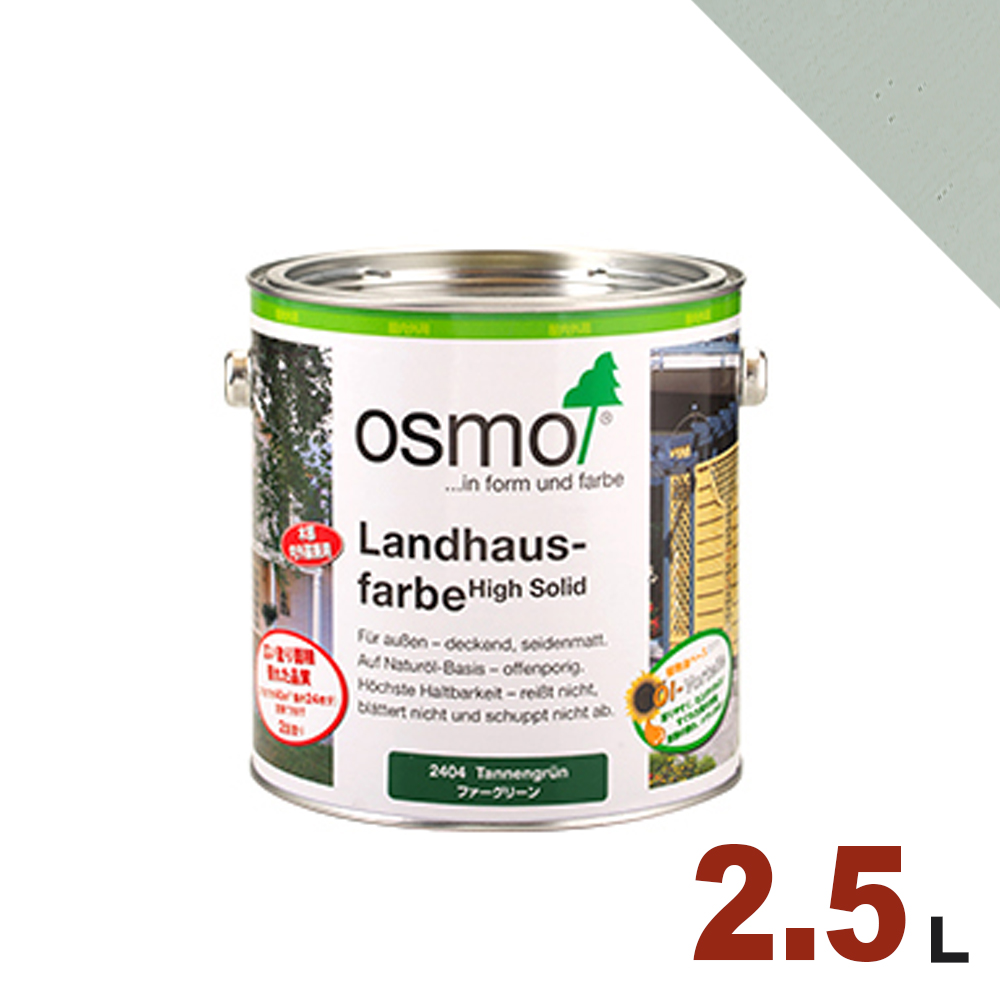 【本州・九州限定】OSMO（オスモ&エーデル） オスモカラー カントリーカラー #2735 ライトグレー[2.5L] 屋内 木部用 ドイツ製 自然塗料