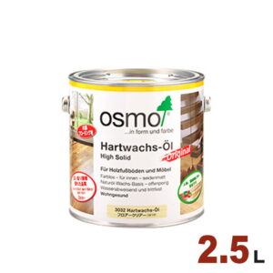 【本州・九州限定】OSMO（オスモ&エーデル） オスモカラー フロアクリアー #3032 フロアクリアー(3分ツヤ) [2.5L] 屋内 床用 ドイツ製 自然塗料