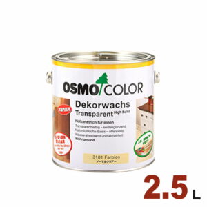 【本州・九州限定】OSMO（オスモ&エーデル） オスモカラー ウッドワックス #3101 ノーマルクリアー（3分ツヤ）[2.5L] 屋内 木部用 ドイツ製 自然塗料
