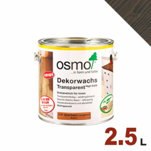 【本州・九州限定】OSMO（オスモ&エーデル） オスモカラー ウッドワックス #3118 グラナイトグレー[2.5L] 屋内 木部用 ドイツ製 自然塗料