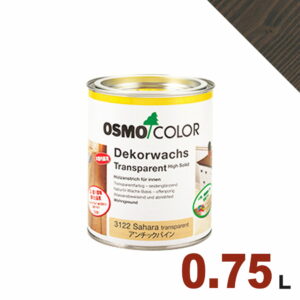 【本州・九州限定】OSMO（オスモ&エーデル） オスモカラー ウッドワックス #3118 グラナイトグレー[0.75L] 屋内 木部用 ドイツ製 自然塗料