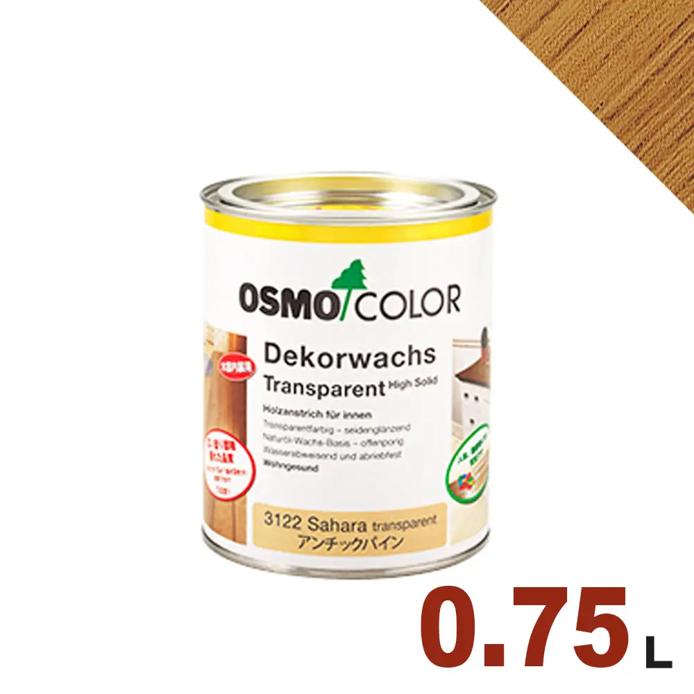 【本州・九州限定】OSMO（オスモ&エーデル） オスモカラー ウッドワックス #3123 パイン[0.75L] 屋内 木部用 ドイツ製 自然塗料
