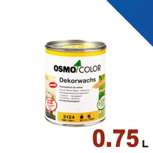 【本州・九州限定】OSMO（オスモ&エーデル） オスモカラー ウッドワックス オパーク（塗りつぶし） #3125 ブルー[0.75L] 屋内 木部用 ドイツ製 自然塗料