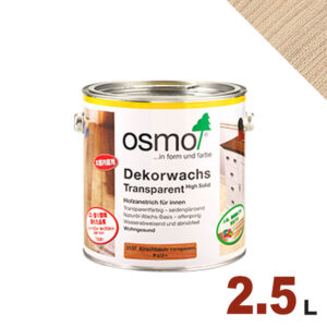 【本州・九州限定】OSMO（オスモ&エーデル） オスモカラー ウッドワックス #3136 バーチ[2.5L] 屋内 木部用 ドイツ製 自然塗料