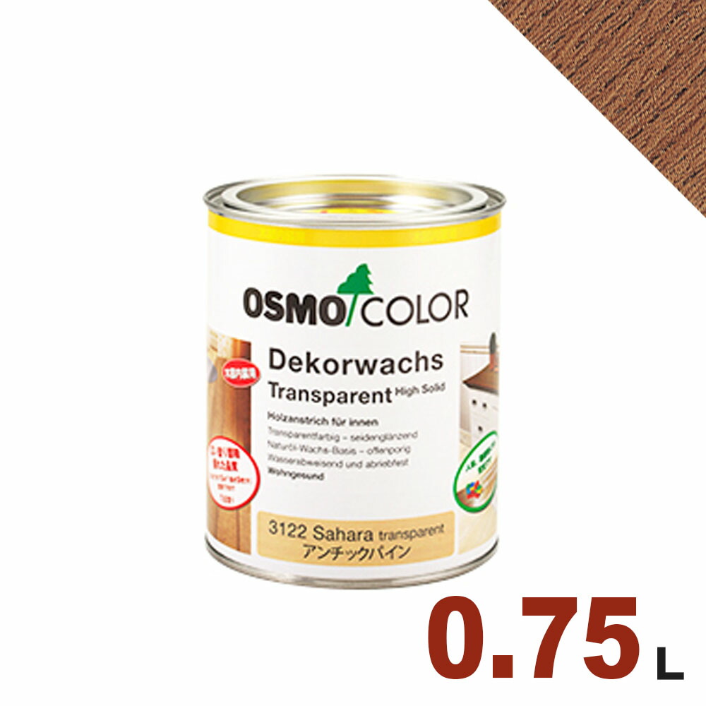 高級品市場 2缶セット割引 OSMO オスモエーデル オスモカラー ワンコートオンリー #1264 ローズウッド 2.5L×2缶 屋内 木部用  ドイツ製 自然塗料