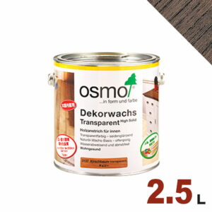 【本州・九州限定】OSMO（オスモ&エーデル） オスモカラー ウッドワックス #3161 エボニー[2.5L] 屋内 木部用 ドイツ製 自然塗料