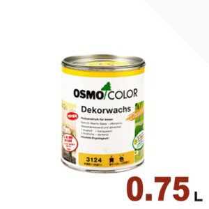 【本州・九州限定】OSMO（オスモ&エーデル） オスモカラー ウッドワックス オパーク（塗りつぶし） #3188 白色[0.75L] 屋内 木部用 ドイツ製 自然塗料