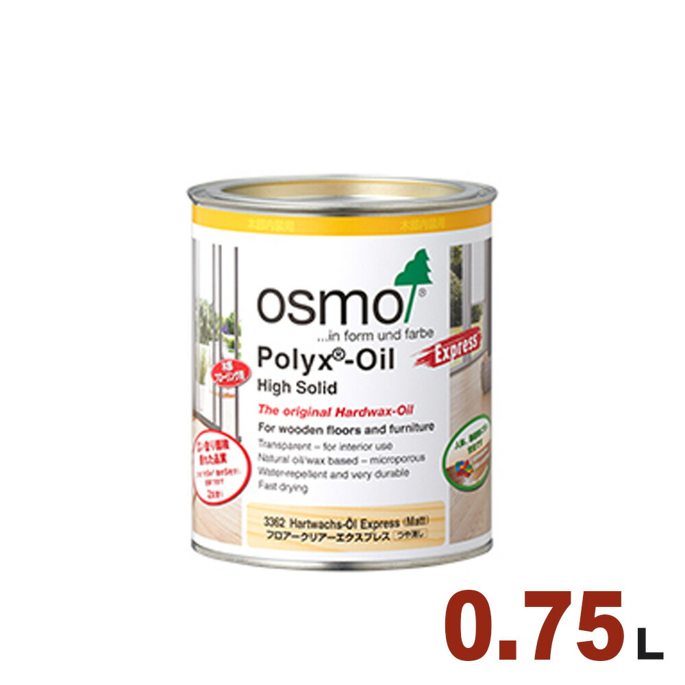 本物品質の 2缶セット割引 OSMO オスモエーデル オスモカラー ワンコートオンリー #1211 ホワイトスプルース 2.5L×2缶 屋内 木部用  ドイツ製 自然塗料
