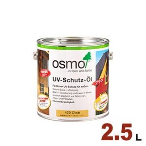 【本州・九州限定】OSMO（オスモ&エーデル） オスモカラー 外装用クリアー”プラス” #420 クリアー（3分ツヤ）[2.5L] 屋外 木部用 ドイツ製 自然塗料