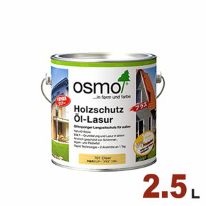 【本州・九州限定】OSMO（オスモ&エーデル） オスモカラー #701 クリアー（ツヤ消し）[2.5L] 屋外 木部用 ドイツ製 自然塗料