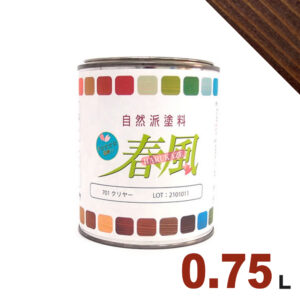 サンユーペイント 春風 オイルステイン パステルカラー #710 チョコレート[0.75L] 屋内 木部用 自然派塗料