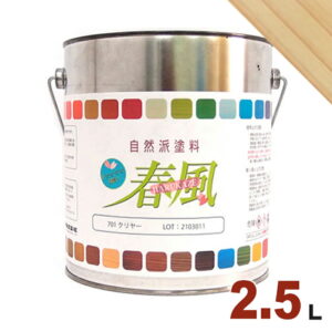 サンユーペイント 春風 オイルステイン パステルカラー #754 ミルク[2.5L] 屋内 木部用 自然派塗料