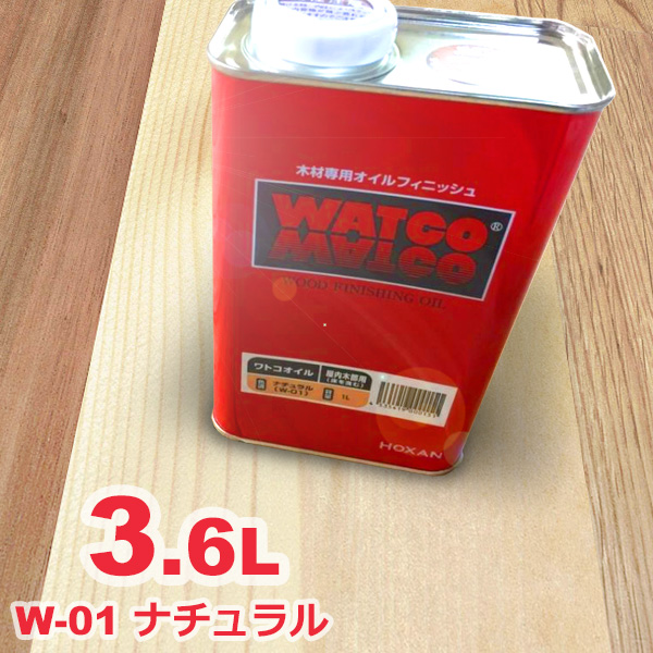 ワトコオイル ナチュラル W-01 3.6L - 5