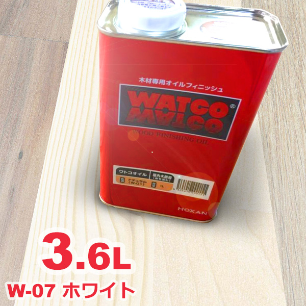 ワトコオイル ホワイト W-07 3.6L - 4