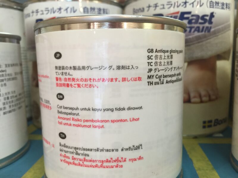 自然発火の危険性を多言語で注意喚起した自然塗料缶のラベル
